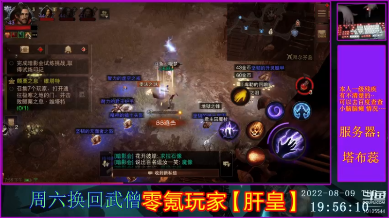 【2022-08-09 19点场】梦之恋丶嗳梦：【原画质】身残也能玩耍！