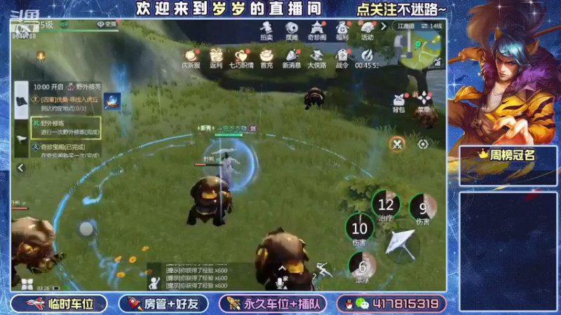 【2022-08-10 03点场】我愿带你看遍世间繁华：领礼包看直播了手慢无