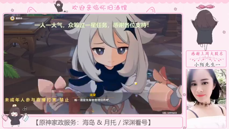 【2022-08-02 15点场】欧阳雅萱：八月深渊等你