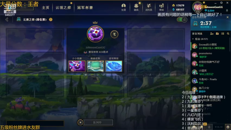 【2022-08-10 04点场】AG丶Snowy：新人主播小雪 希望大家多多支持