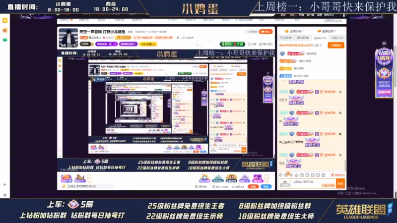 【2022-08-10 12点场】西瓜太浪xx：天空一声巨响 打野小龙被抢