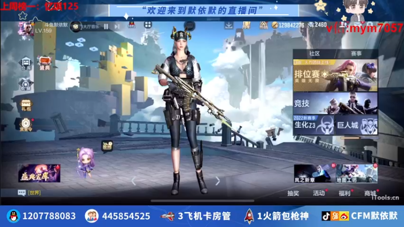 【2022-08-08 21点场】默依默：【晚上8点活动】