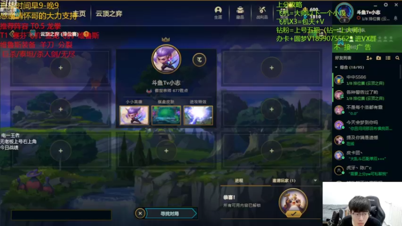 【2022-08-10 14点场】四川云顶棋圣小志：迭嘉克星 驯龙维鲁斯圆梦专场！