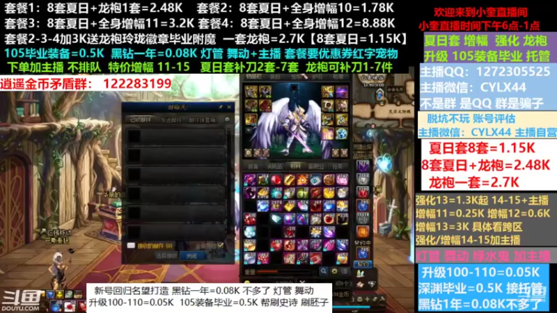 【2022-08-10 13点场】红眼小奎：新号回归名望打造龙袍增幅