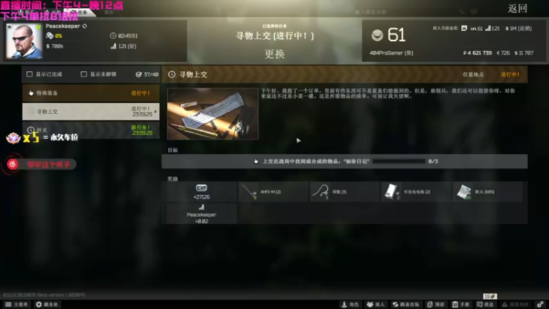 【2022-08-08 16点场】鄂宇这个疯子：【404/61级】最钢的枪，最猛的男！