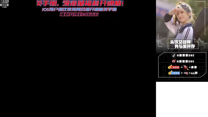 【2022-08-10 14点场】詹壹壹：【扫码上车】小詹带粉猛攻