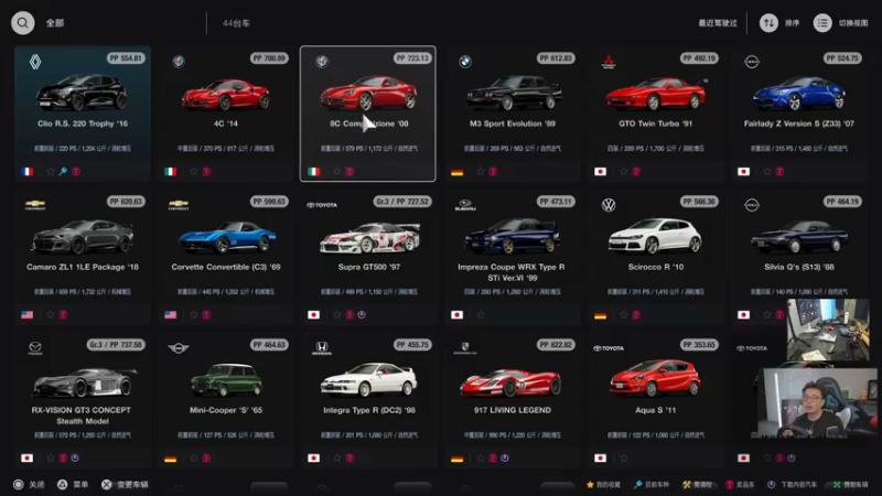 【2022-08-08 23点场】COCO花式FIFA：足球、汽车还有什么是男人的最爱？