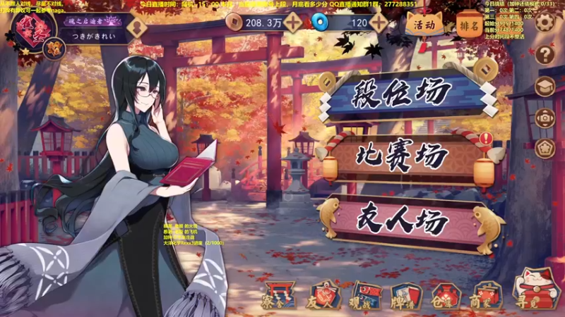 【2022-08-09 10点场】平平无奇安澜君：安澜雀魂：上分的快乐