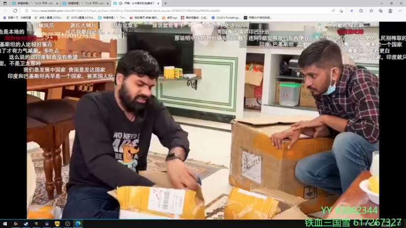 【2022-08-08 17点场】余贰人：3：三国雪