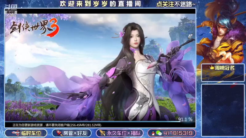 【2022-08-10 01点场】我愿带你看遍世间繁华：领礼包看直播了手慢无