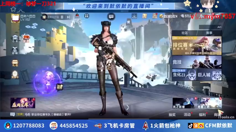 【2022-08-05 20点场】默依默：【全天双倍亲密度刷刷荧光棒】
