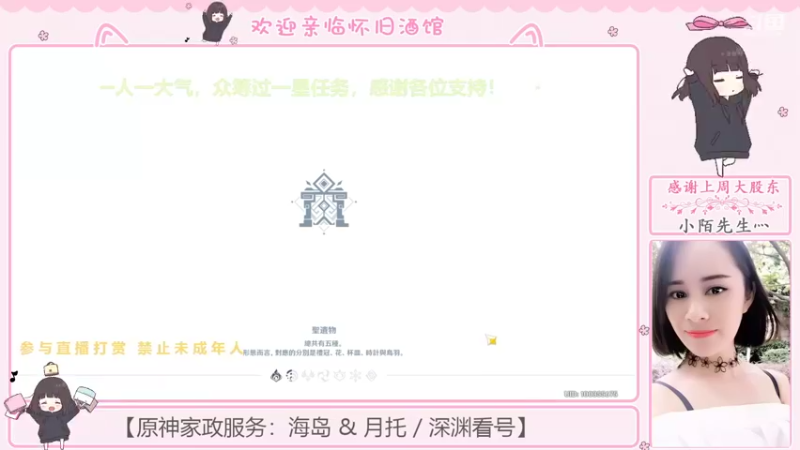 【2022-08-05 00点场】欧阳雅萱：八月深渊等你