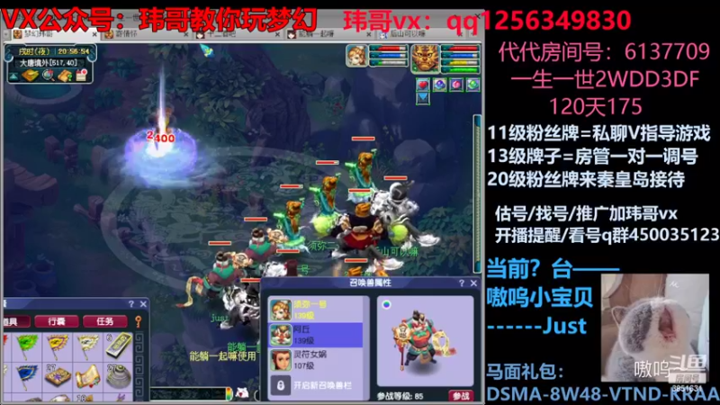 【2022-08-09 20点场】玮哥爱梦幻：一生一世120天175-送攻略