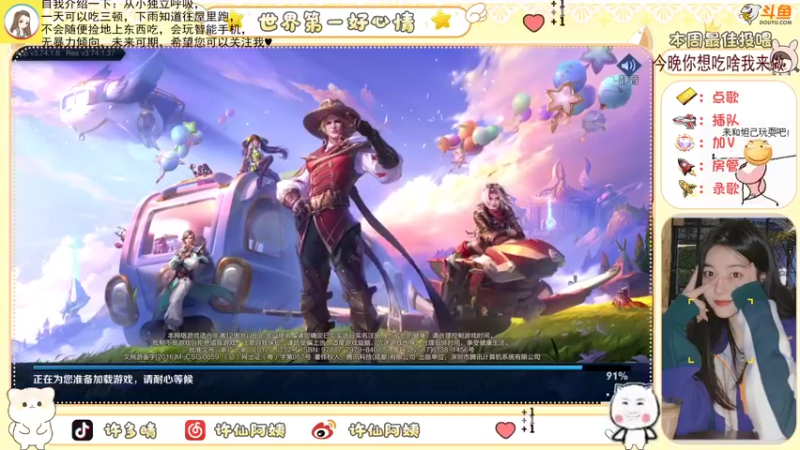 【2022-08-10 20点场】许阿姨：重庆：世界第一好心情❤️