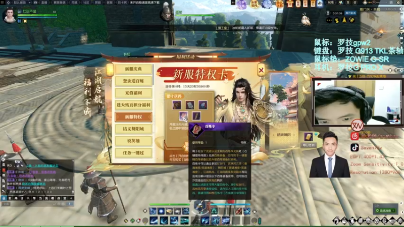 【2022-08-10 03点场】Teacher7w：7w：备战诛仙世界