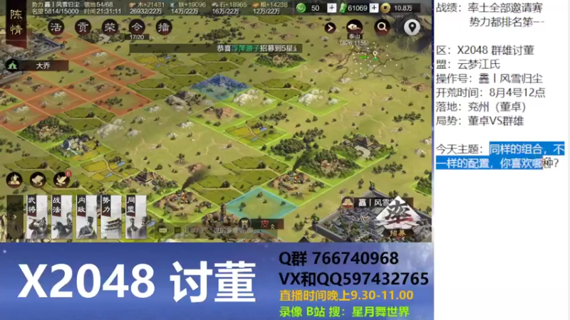【2022-08-06 21点场】星月舞世界：同样的组合，不一样的配置，你喜欢哪种？