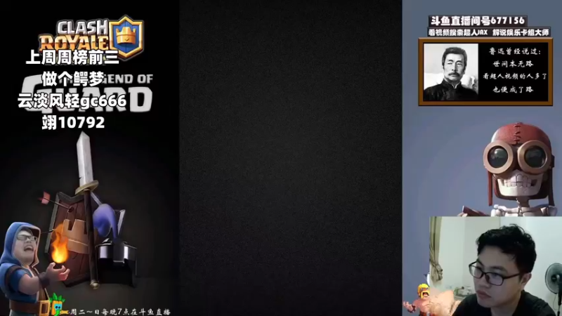 【2022-08-10 18点场】超人JAX解说：正能量直播间 677156