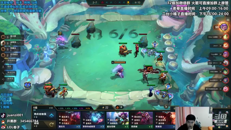 【2022-08-10 11点场】卷子丶：开播1500冲2000，冲冲冲！！！