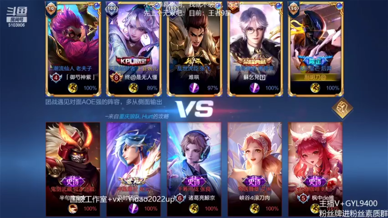 【2022-08-10 11点场】Fly高一刀：高一刀：很暴躁的打法