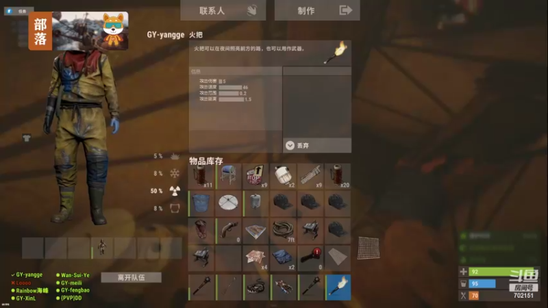 【2022-08-10 20点场】GY阳哥：开荒了  兄弟们702151