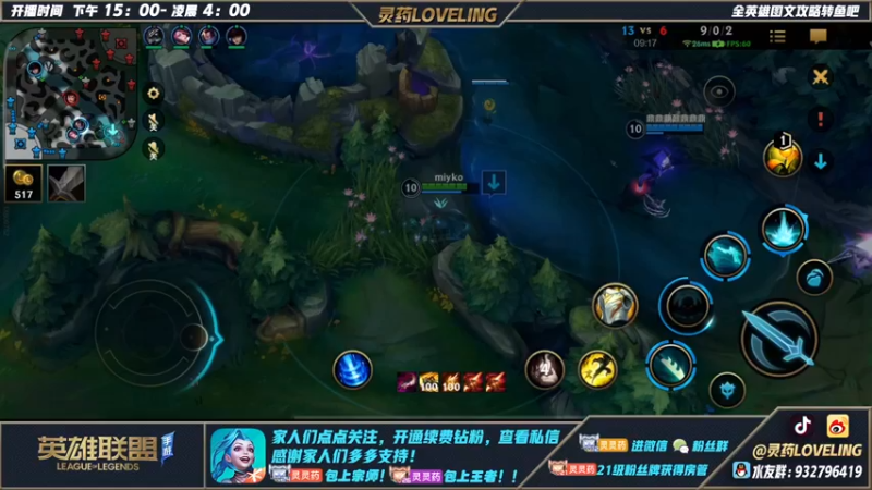 【2022-08-10 17点场】灵药LoveLing：灵药：峡谷之巅冲第一！战神降临！