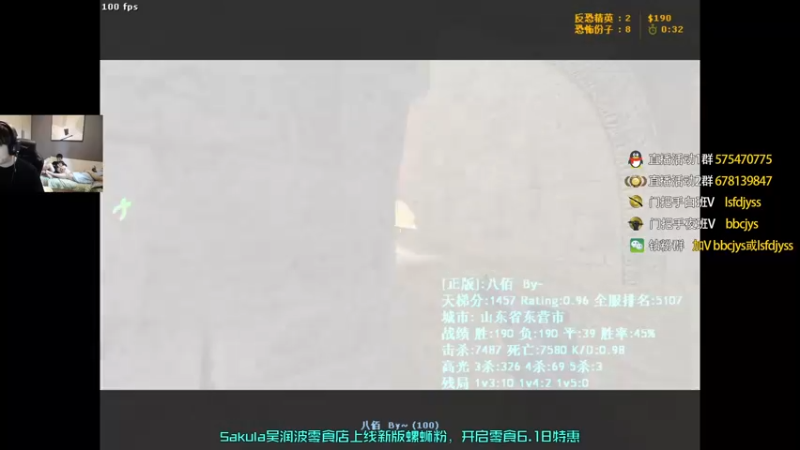 【2022-08-10 18点场】sakula吴润波：中国队伍加油~