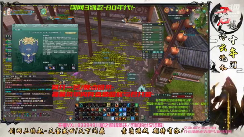 【2022-08-09 18点场】君域丶君莫辰：缘起剑叄-待君共娱~尚武遗迹