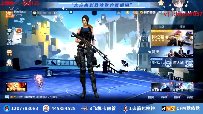 【2022-08-09 20点场】默依默：【10号晚上8点活动】