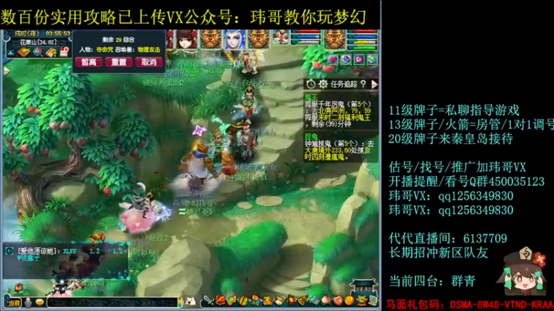 【2022-08-09 03点场】玮哥爱梦幻：一生一世120天175-送攻略