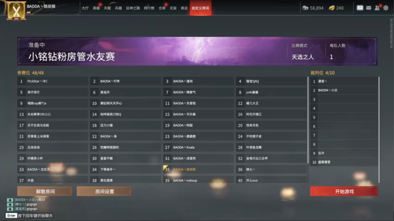 【2022-08-09 20点场】小铭XiaoMing阿：小铭：今天钻粉狂欢卡，4倍亲密度上限！