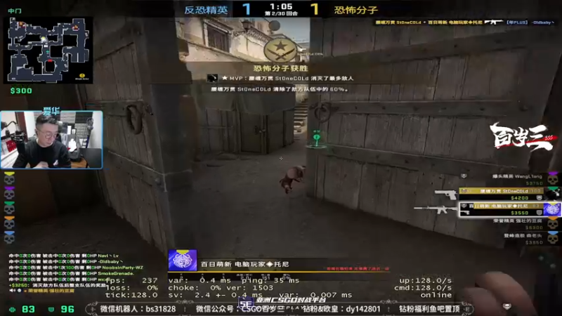 【2022-08-09 23点场】CSGO百岁三：【百岁三】等个STEAM 播Blast