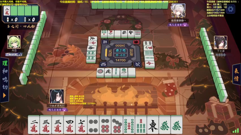 【2022-08-09 14点场】平平无奇安澜君：安澜雀魂：上分的快乐