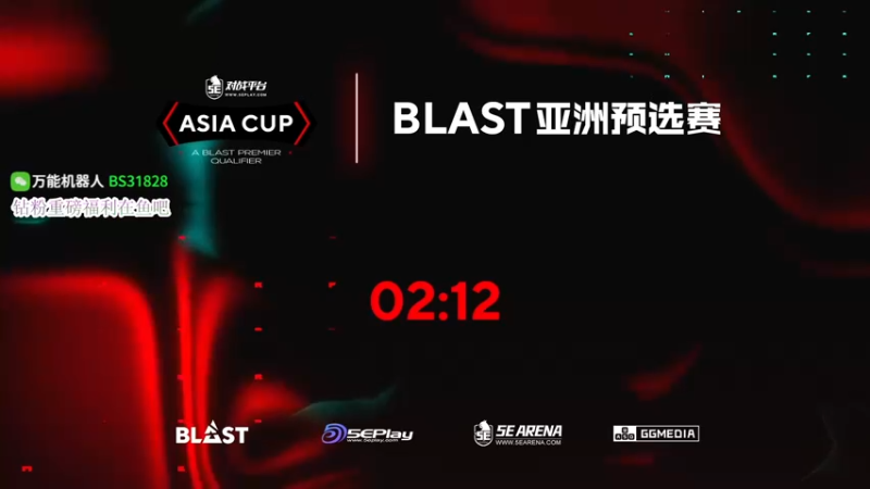 【2022-08-10 14点场】CSGO百岁三：【百岁三】12点双倍 直播Blast亚洲
