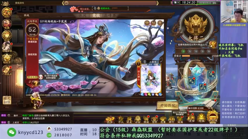 【2022-08-08 18点场】丶砍你焉用菜刀：中毒三国杀玩得真爽
