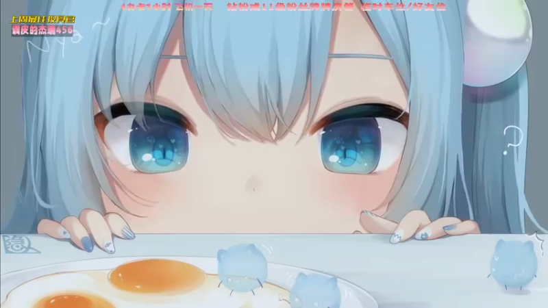 【2022-08-09 15点场】一颗小a桃：【小奶团】桃灵儿变强的第八十八天