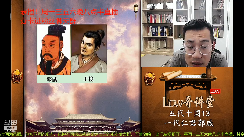 【文化】都说我名字很LOW的精彩时刻 20220810 06点场