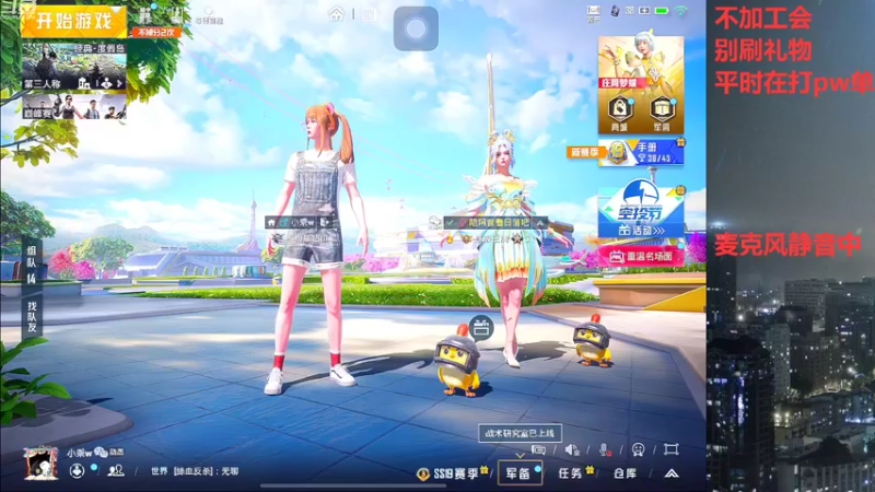 【2022-08-06 22点场】小嘻QAQ：运营吃鸡~冲