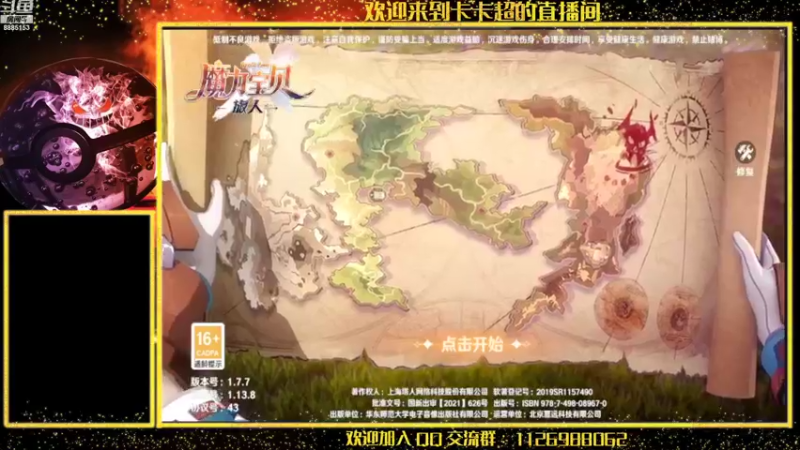 【2022-08-09 08点场】渝万原罪卡卡超：请时来运转吧