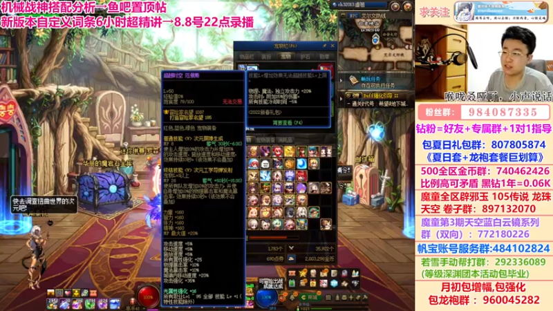 【2022-08-09 23点场】墨羽狼不是摸鱼娘：0点新版本自定义词条超详细解读