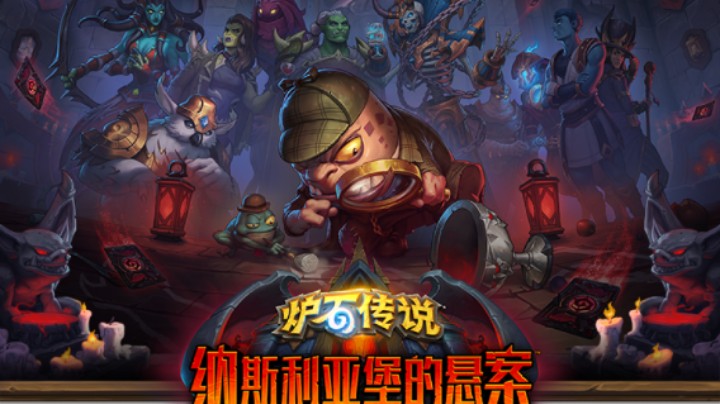 “纳斯利亚堡的悬案”新卡一览：中立卡