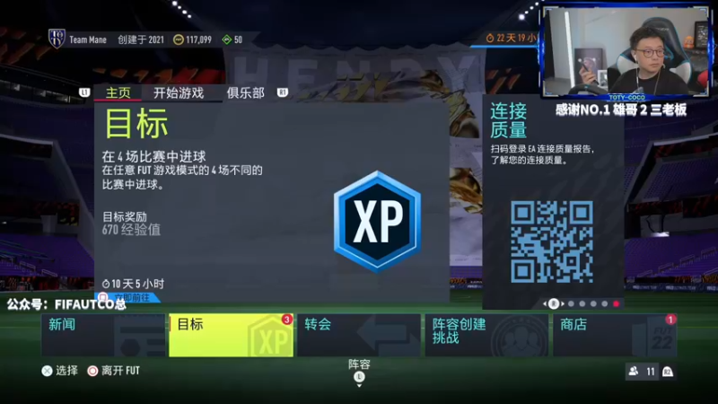 【2022-08-09 19点场】COCO花式FIFA：足球、汽车还有什么是男人的最爱？