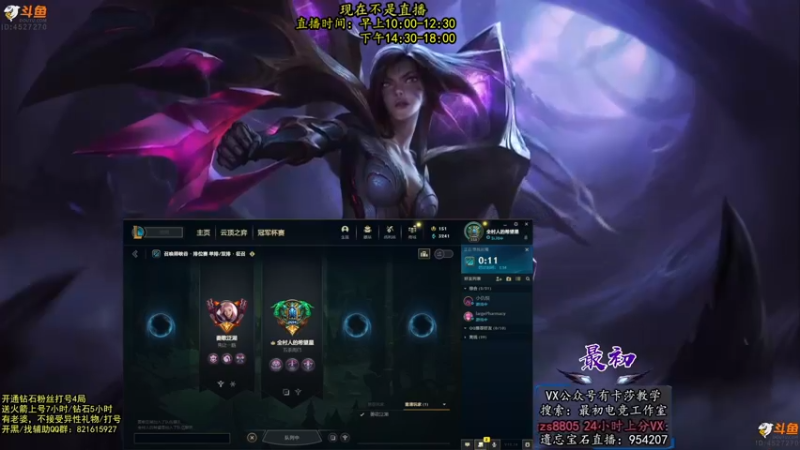 【2022-08-10 04点场】最初卡莎：最初：第一卡莎各种玩法教学