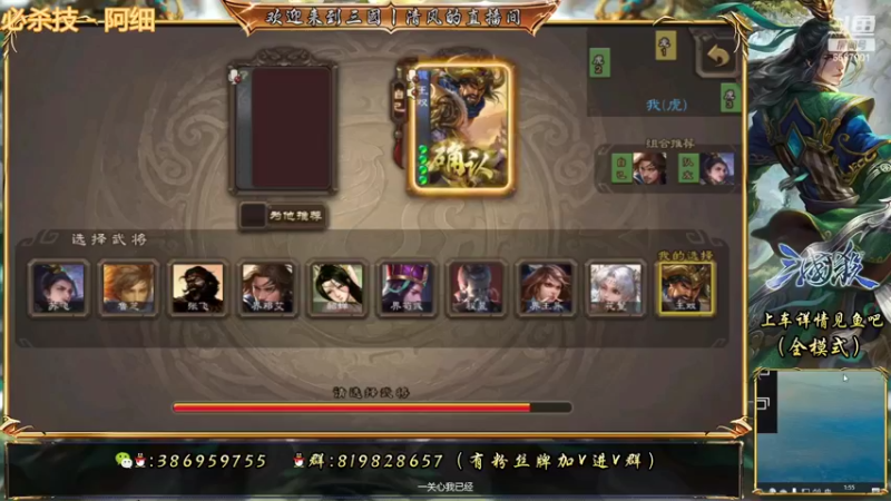 三国杀排位之还是自己的兵器趁手