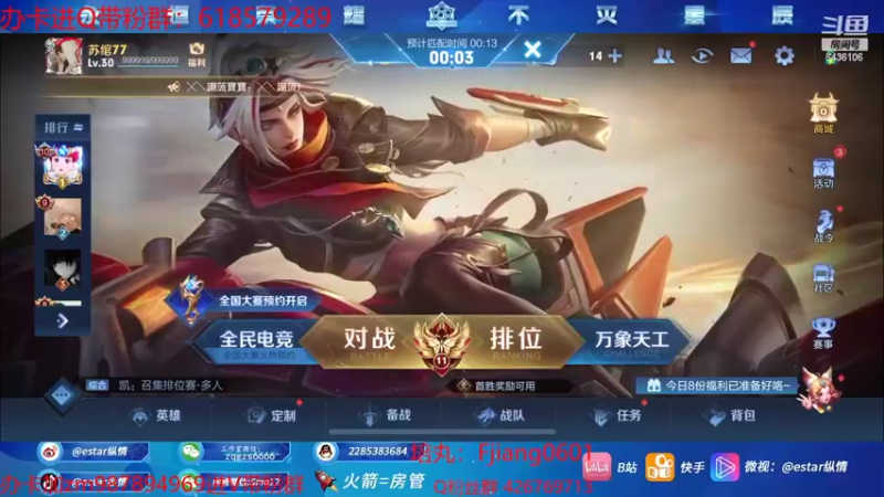 【2022-08-10 15点场】eStarPro纵情：刺离专场 冲国服阿离