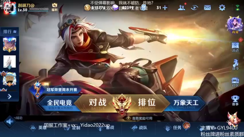 【2022-08-10 09点场】Fly高一刀：高一刀：很暴躁的打法