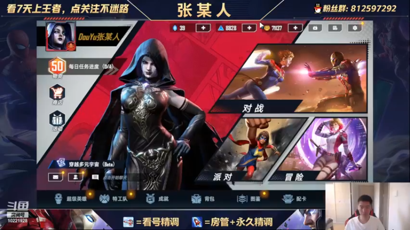 【2022-08-09 18点场】张某人o3o：没经济的卡组都索然无味了