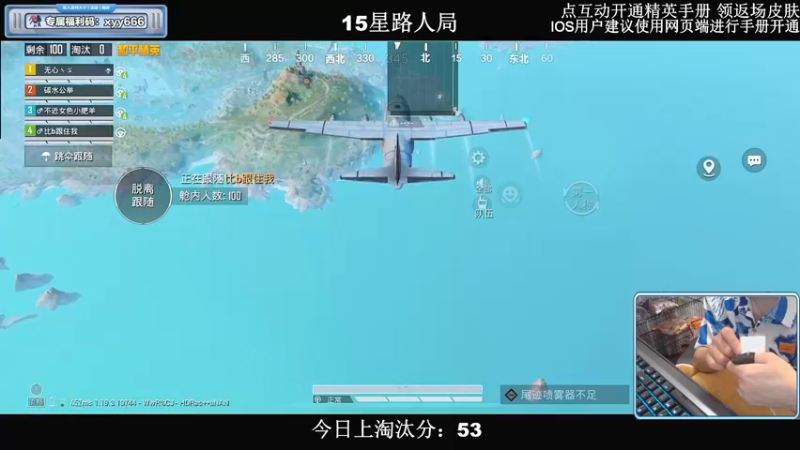 【2022-08-10 00点场】小妖洋：【路人局冲9000淘汰分】