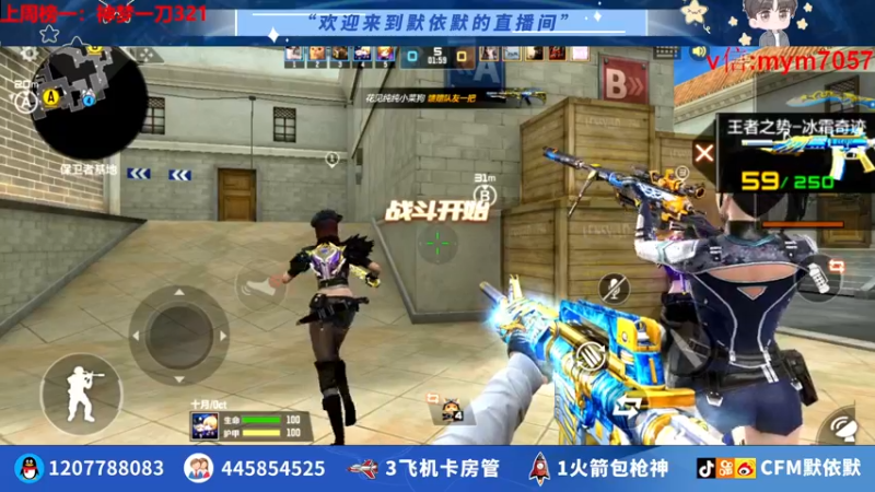 【2022-08-01 22点场】默依默：【10号晚上8点活动】