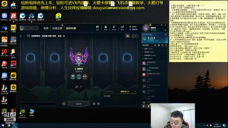 【2022-08-10 06点场】LMQ丶小搞笑：进来五分钟上王者，顶级中单思路讲解~