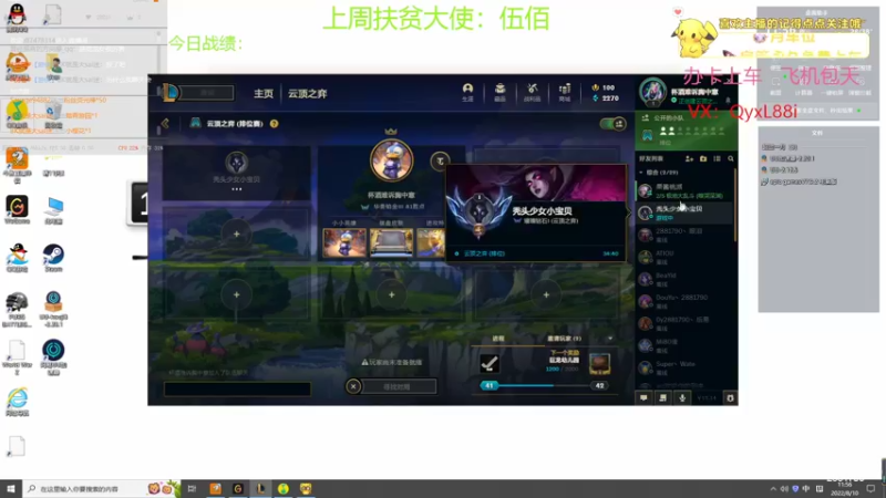 【2022-08-10 11点场】晴天QyxL：晴天：至高龙王石奥玉